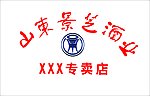 山东景芝