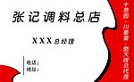 名片