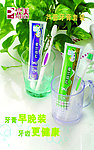 牙膏