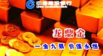 中国建设银行广告珍藏版
