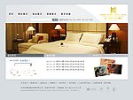 酒店网站