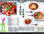 菜谱内页