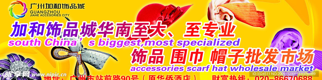 商城宣传横幅