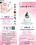 叠峰山水 宣传展架