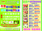 小肥羊美食