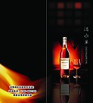 黑色封面封底酒水单 PSD