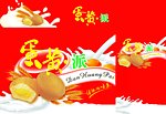 蛋黄蛋糕包装PSD