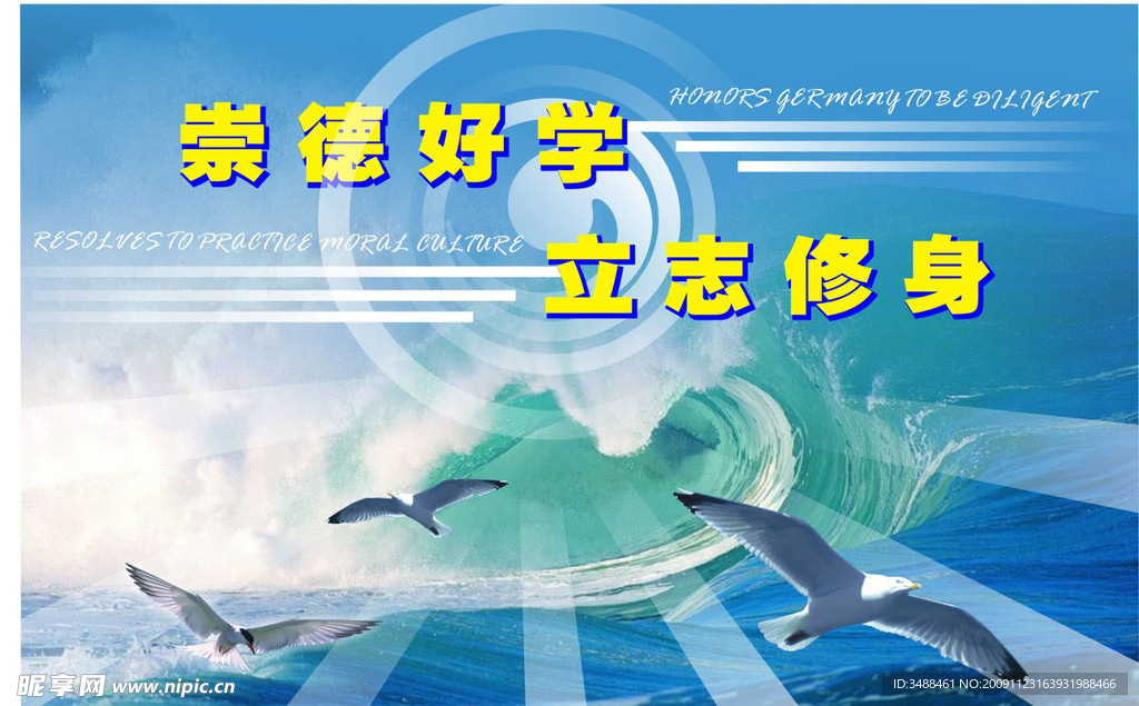 校训
