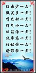 企业文化 励志篇7