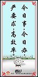 企业文化 励志篇6