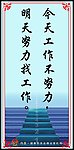企业文化 励志篇3