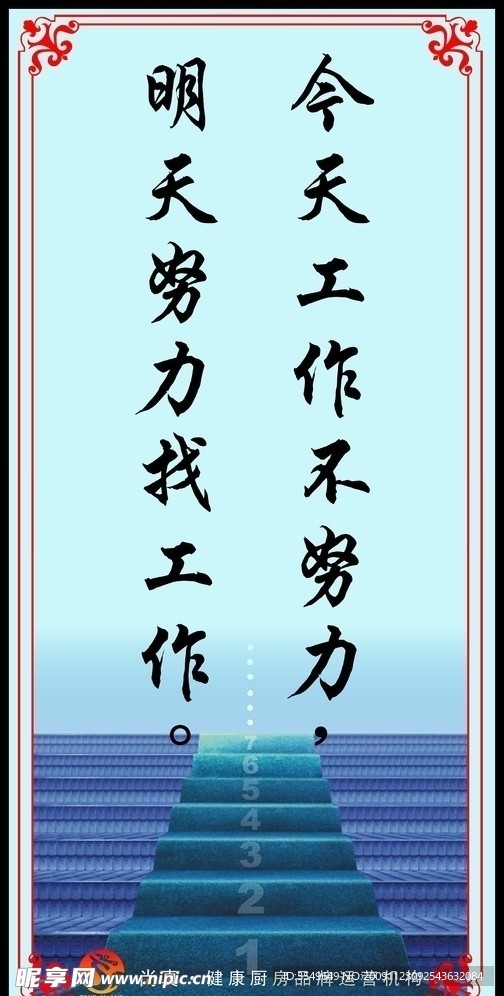 企业文化 励志篇3