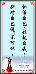 企业文化 励志篇2