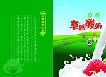 草原酸奶