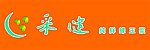 采健