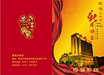 2010贺卡