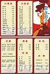 维多利亚音乐酒吧 菜单 个性化 美女拿