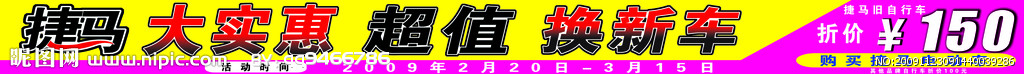 捷马标志