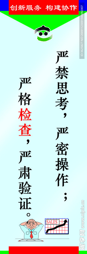 企业用