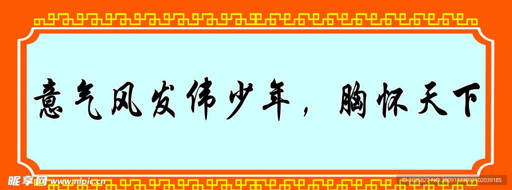 仿古模版