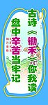 食堂挂牌