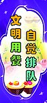 食堂挂牌