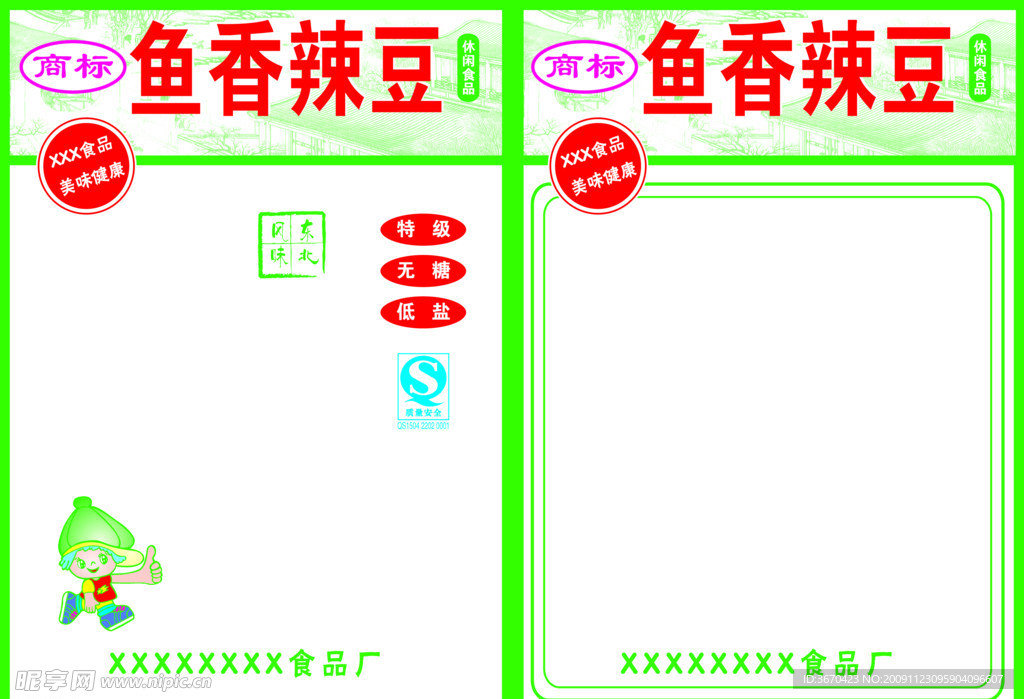 鱼香辣豆