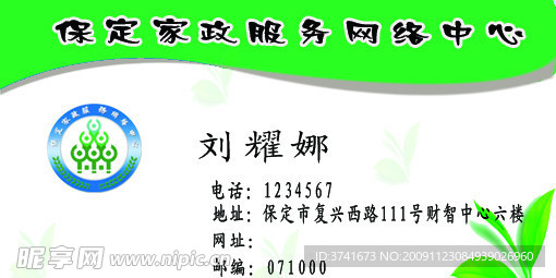 名片