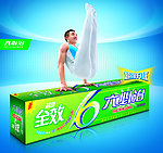 六必治牙膏宣传海报
