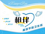 卫生纸包装