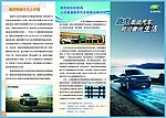 路虎三折页