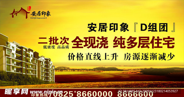 地产户外