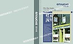旅程同学录