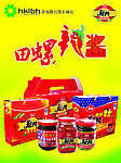田螺辣酱