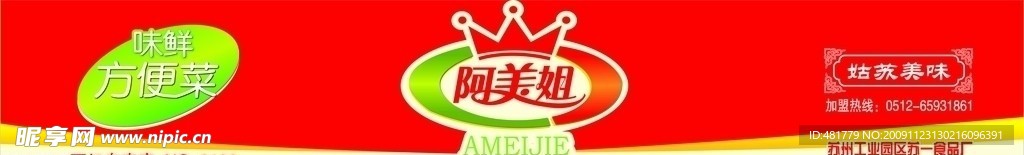 阿美姐门头