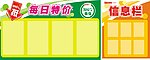 商场信息栏