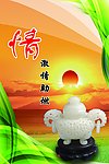 情字