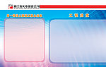 工程进度展板
