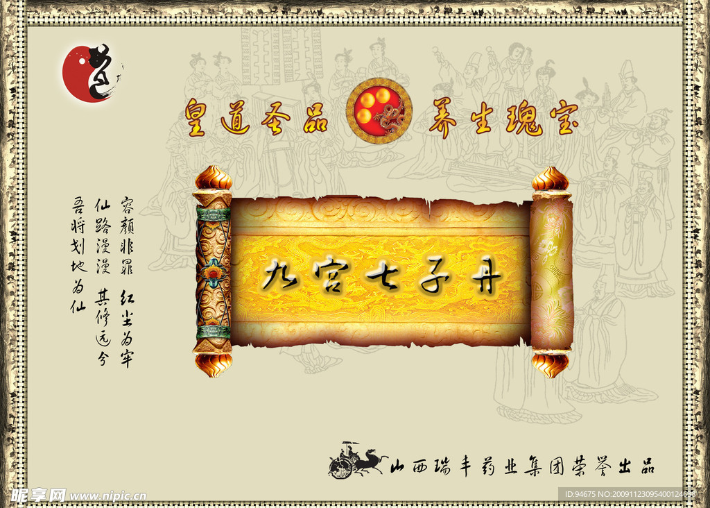 九宫