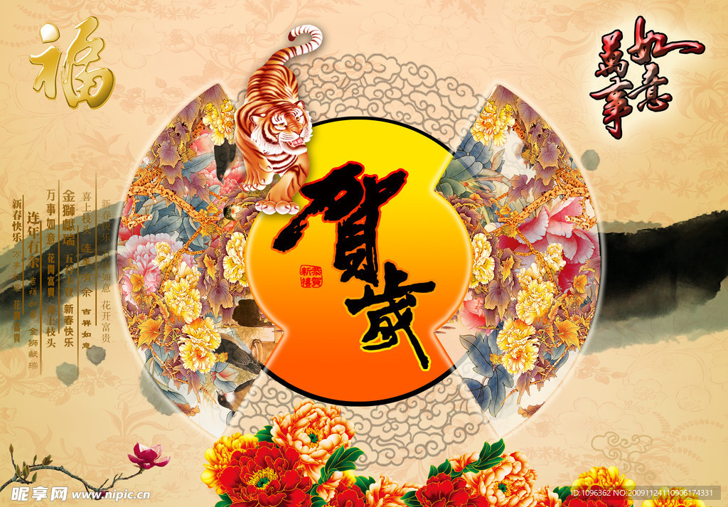 新年贺卡