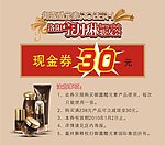 代金券设计