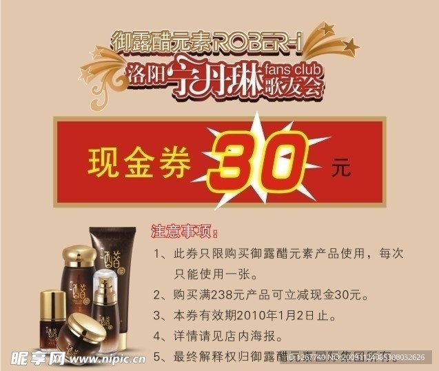 代金券设计
