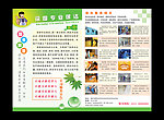 深度保洁宣传单（小）
