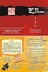 艺韵音乐培训中心