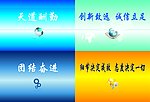 立志语