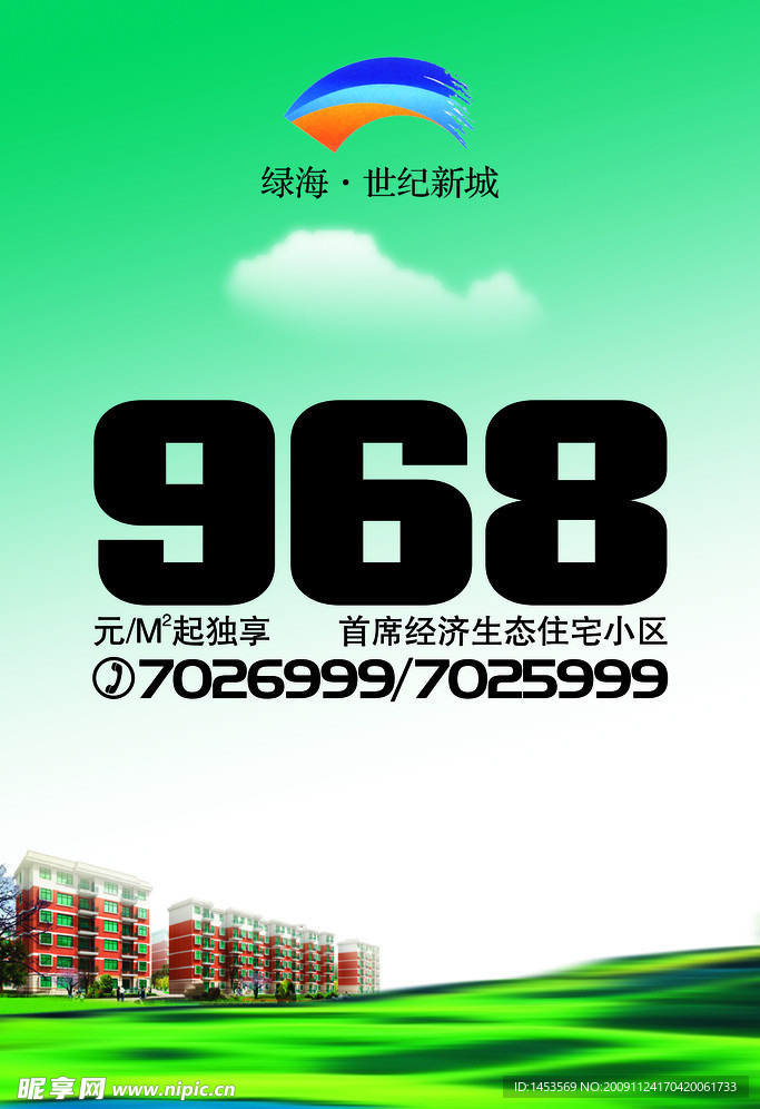 干净素雅的地产广告