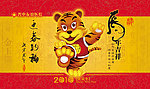 2010台历台历封面