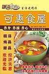 餐饮业4X6米户外广告牌