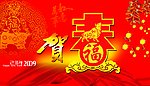 新年卖场吊旗