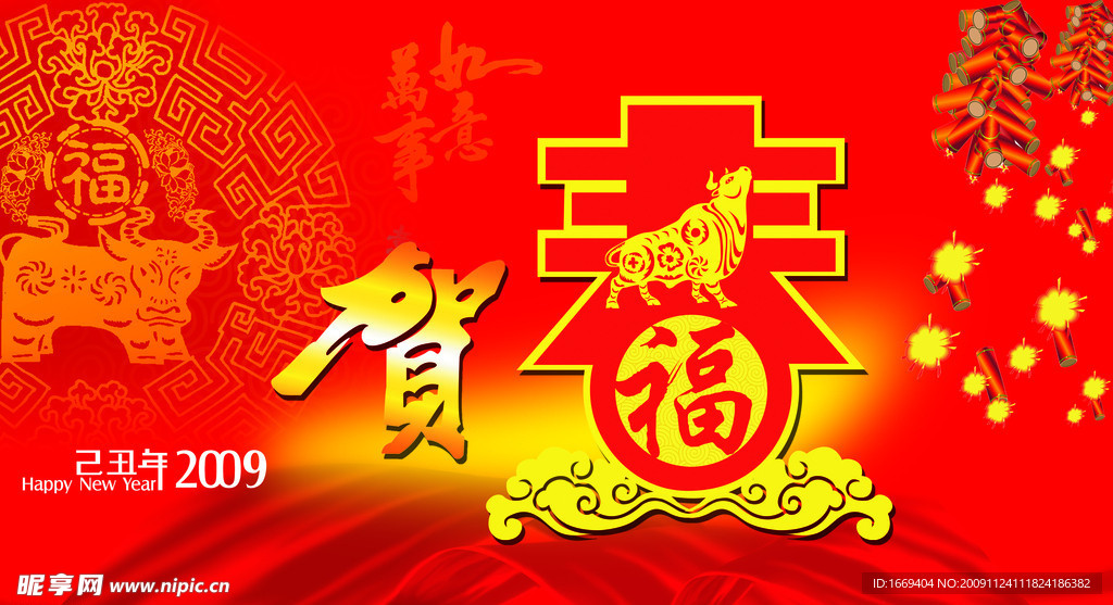 新年卖场吊旗